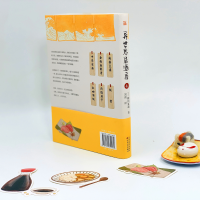 [M]异世界居酒屋 4-9787530679265