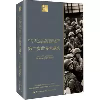 [M]第二次世界大战史-9787570211333