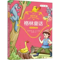 [M]格林童话 (德)格林兄弟 著 罗列,王梅 编 崔占成 等 绘 -9787557906634