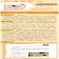 [M]金牌育婴师 从入门到精通 张秀枝 编 -9787535974624