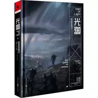[M]欧菲亚战记-9787229151553