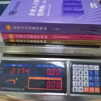 [M]企业人力资源管理师(二级) 第4版-9787516746066