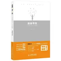 [M]自由“字”在 字体设计与创意 刘兵克 著 -9787115376329