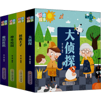 [M]创意故事(全4册) 菜一喋 绘 -9787548449225