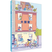 [M]大搜索 (法)斯坦尼斯拉斯·巴泰勒 著 陈思宇 译 -9787554558256