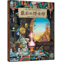 [M]最后的炼金师-9787556087716