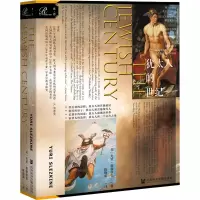 [M]犹太人的世纪-9787520162777