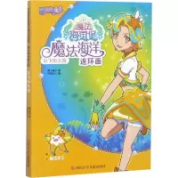 [M]金飞鱼大赛-9787536594104