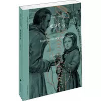 [M]死屋手记-9787532764617