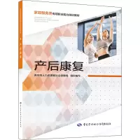 [M]产后康复-9787516744581