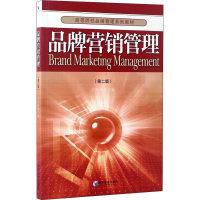 [M]品牌营销管理(第2版)-9787509648841