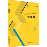 [M]管理学-9787301297346