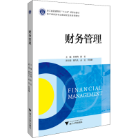 [M]财务管理-9787308194495