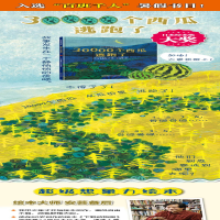 [M]30000个西瓜逃跑了-9787539797434