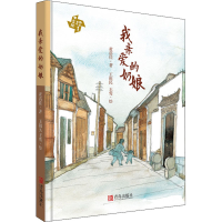 [M]我亲爱的奶娘-9787555286462