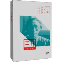 [M]二月-9787555909170