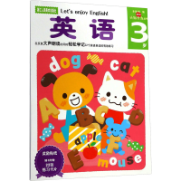 [M]英语 3岁-9787534035531