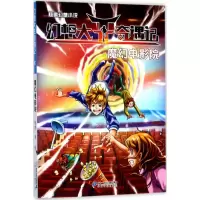 [M]魔幻电影院 杨鹏 著 著 -9787556830442