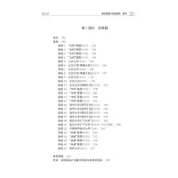 [M]高校强基计划直通车 数学 张雪明 编 -9787313235152