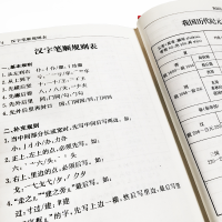 [M]现代汉语词典 全新版-9787557905835