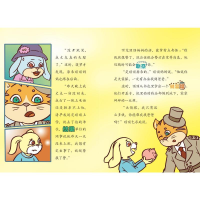 [M]大侦探菠萝 3 纸船大追踪 河狸 著 -9787531358121