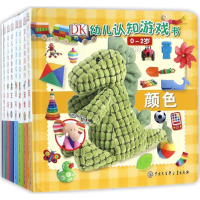 [M]DK幼儿认知游戏书-9787520200936