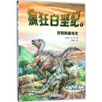 [M]好妈妈慈母龙-9787556826827