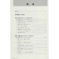 [M]新完全掌握日语能力考试N4级阅读-9787561956441