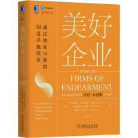 [M]美好企业 通过使命与激情创造卓越绩效(原书第2版)-9787111661252