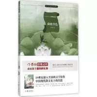 [M]荷塘月色-9787506382144