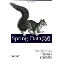 [M]Spring Data实战-9787115343703