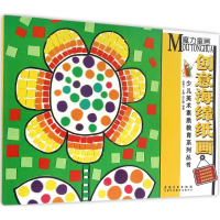 [M]魔力童画-9787539867410