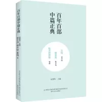 [M]天狗 爸爸爸 秋天的愤怒-9787531354635