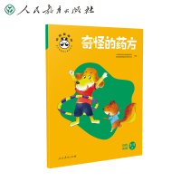 [M]奇怪的药方 自我保健-9787107345357