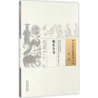 [M]炮炙全书-9787513236522