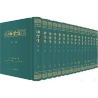 [M]中学生-9787545813111