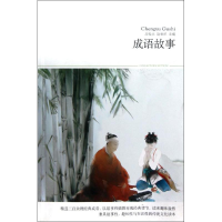 [M]成语故事/文学文库088-9787540215736