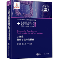 [M]大肠癌:基础与临床的转化-9787313216403
