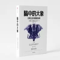 [M]脑中的大象-9787521719536