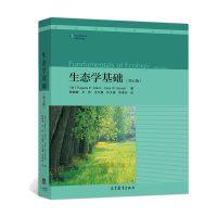 [M]生态学基础(第五版)-9787040251531