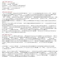 [M]十二生肖-9787576001419