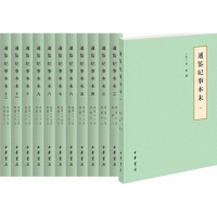 [M]通鉴纪事本末-9787101127935