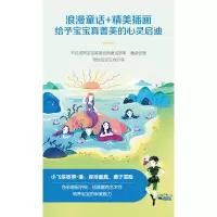 [M]小飞侠彼得·潘-9787545065671