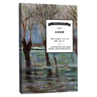 [M]丛林故事-9787555011606