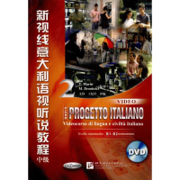 [M]新视线意大利语2视听说教程-9787561929223