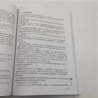 [M]计算机网络管理技术及应用 张成文 编 -9787302510871