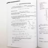 [M]信息论与编码技术(MATLAB实现)-9787302529088