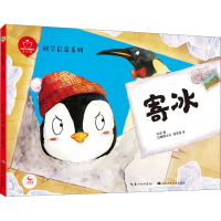 [M]陪孩子读绘本 寄冰-9787572107849