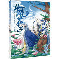 [M]斗破苍穹 5(典藏版)-9787514515251