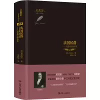 [M]法国侯爵——克雷洛夫剧作集-9787220119521